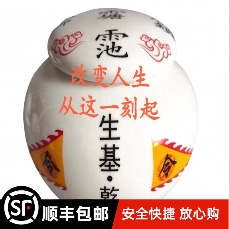 种生基罐陶瓷工风水摆件点穴艺大号种生基做风水招财布