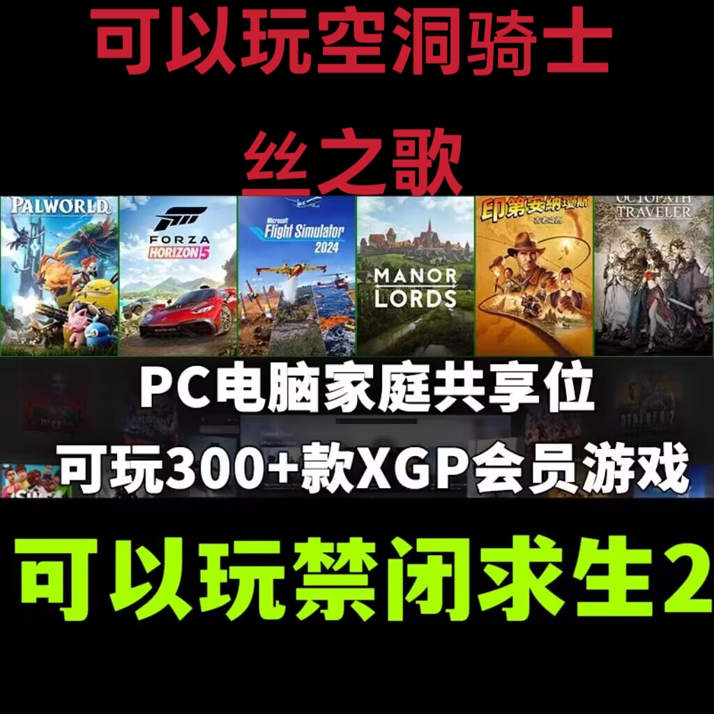 可玩空洞骑士丝之歌xgpu会员共享账户一个月家庭共享畅玩xgp游戏