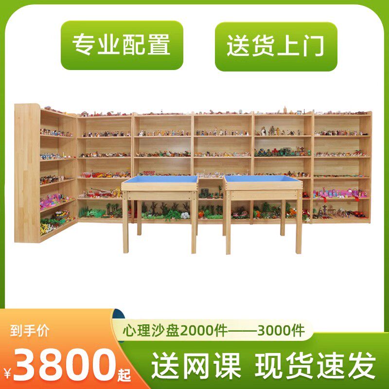 心理沙盘3000件游戏套装玩具模型