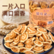 福三坊猫耳朵螺饼小麻花休闲零食咸味葱香麻花寸枣江米麻枣条罐装