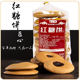 福三坊红糖肚脐饼268g粗粮美食饼干特产古早暖心饼怀旧小吃零食