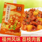 舌形走味福州荔枝肉酱料醉排骨糖醋鱼酸甜酱传统特色调味品酱350g