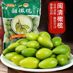 闽清橄榄檀香青橄榄甜橄榄水果福建福州特产生吃回甘灵峰榄蜜饯