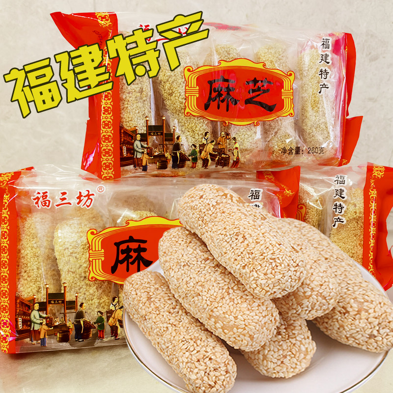 福建特产芝麻爽麻薯面包麻枣糕点糯米糍粑小零食充饥糕点老式麻薯