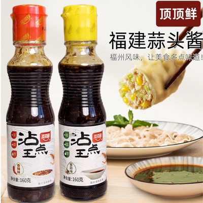 顶顶鲜沾点王蒜头酱香辛酸甜福州风味蒜蓉蘸酱蒜泥酱料调味香蒜