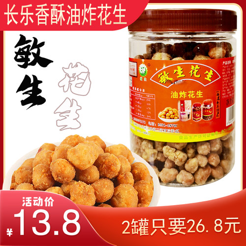 香酥花生长乐三溪名村特产花生