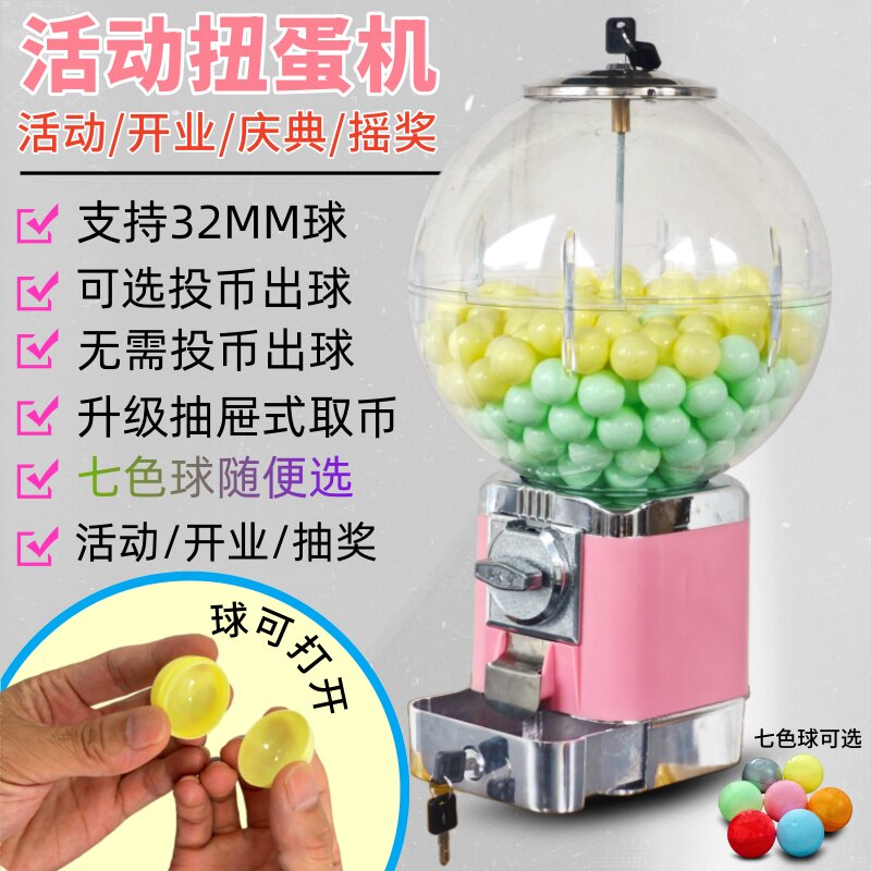 投一元公仔儿童游戏机扭蛋玩具投币机抽奖球游乐园扭蛋彩蛋弹力球