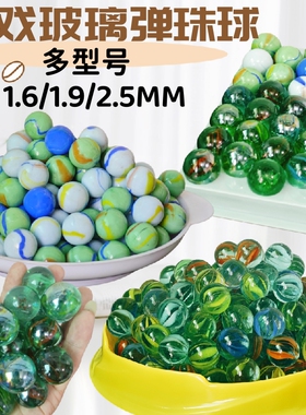 玻璃珠14/16/19/22/25/mm玻璃珠填充弹珠实验鱼缸装饰弹珠机陶瓷