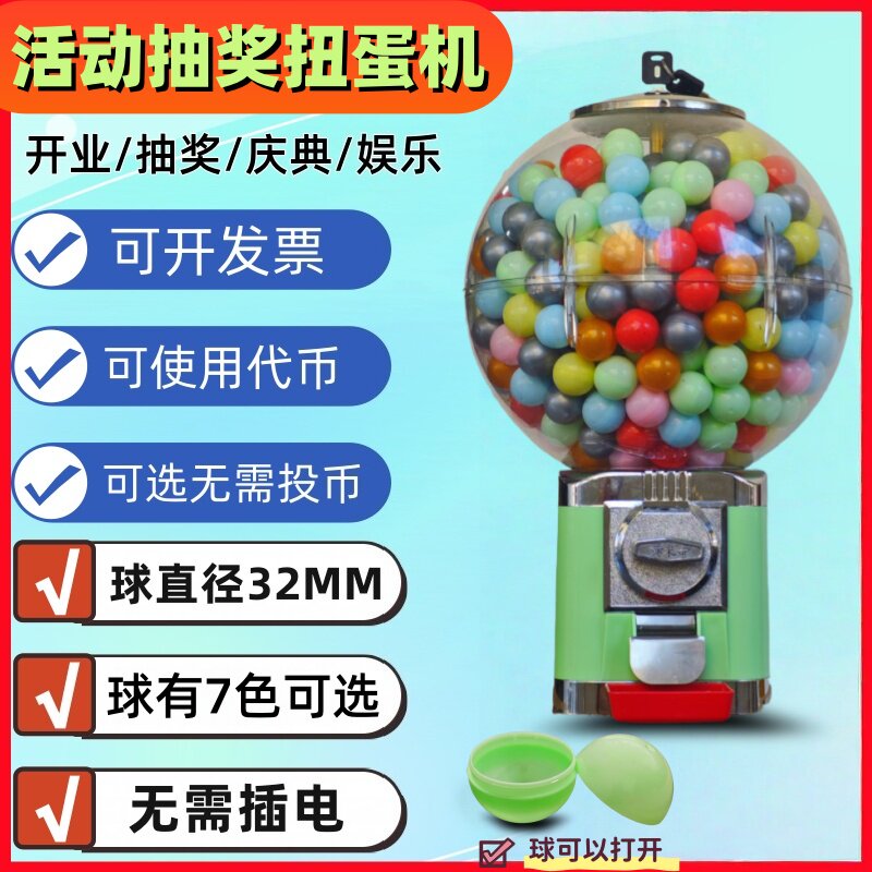 超市商场弹力球小卖部扭蛋玩具投币机台式一代扭蛋机一元扭蛋机