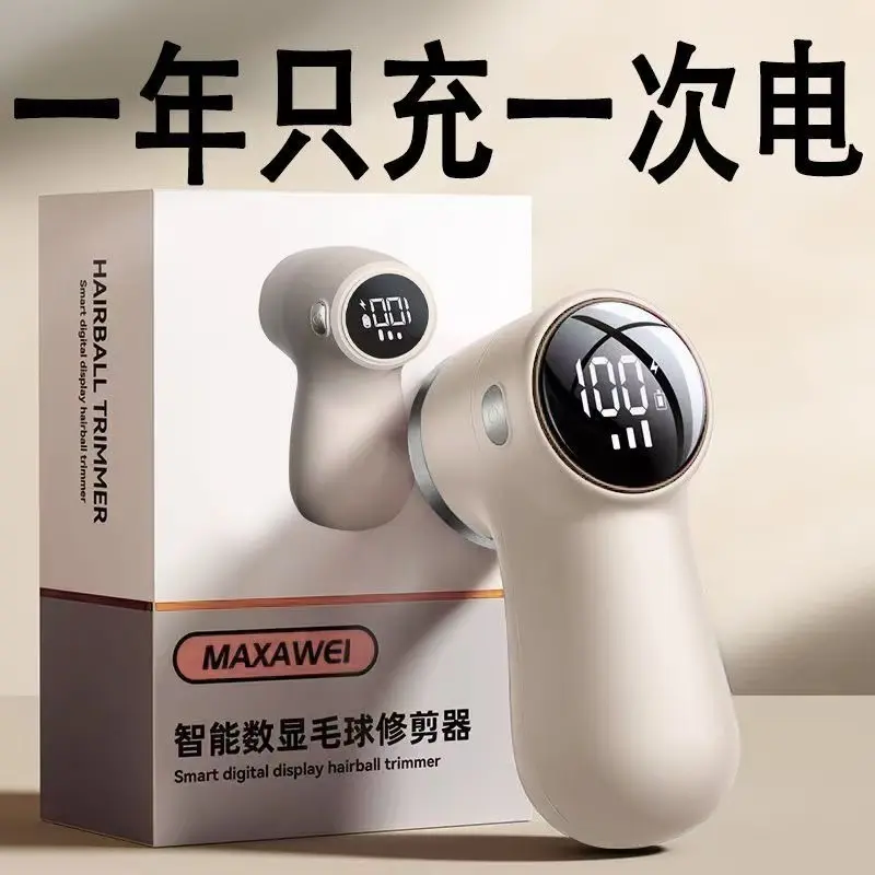德国进口毛球修剪器去毛球器电动羊毛衫剃毛器充电式去毛球脱毛机