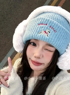 【送耳罩】 可爱小狗刺绣针织毛线帽子女秋冬季显脸小韩版百搭帽