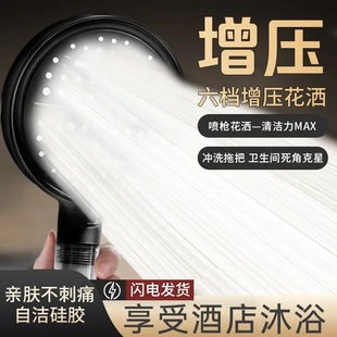 德国六档增压大面板花洒家用过滤浴室花洒卫生间淋雨淋浴头加压