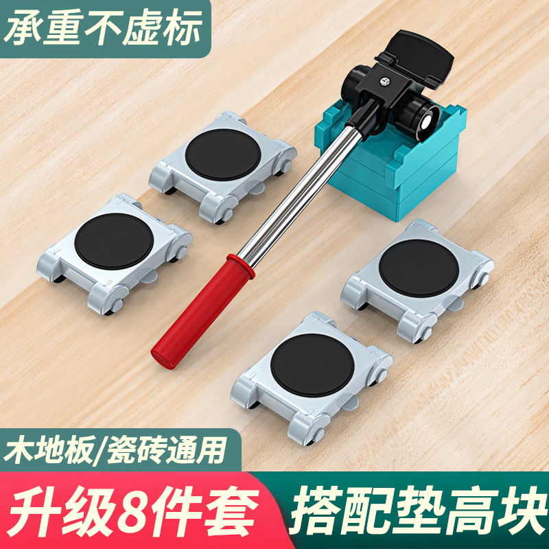 搬家搬运神器万向轮滑轮家用多功能搬重物家具床沙发移动利器工具