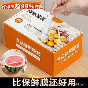 抽取式保鲜膜套罩一次性食品级专用保鲜袋带松紧式家用碗盘套盒装