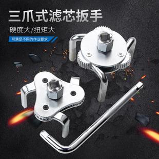 工具機油濾清器濾芯拆裝 扁三爪機濾扳手濾清器扳手機油格拆裝 工具