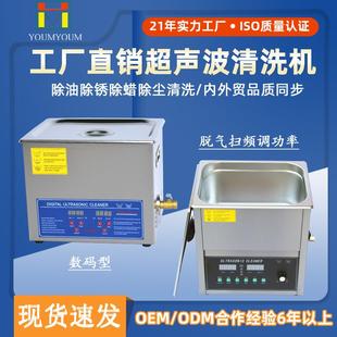 脱气除油除锈设备 超声波清洗机工业实验室小型震荡家用数码