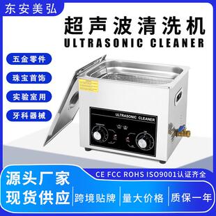 外贸超声波清洗机小型实验室汽车零件工业超声波清洗机