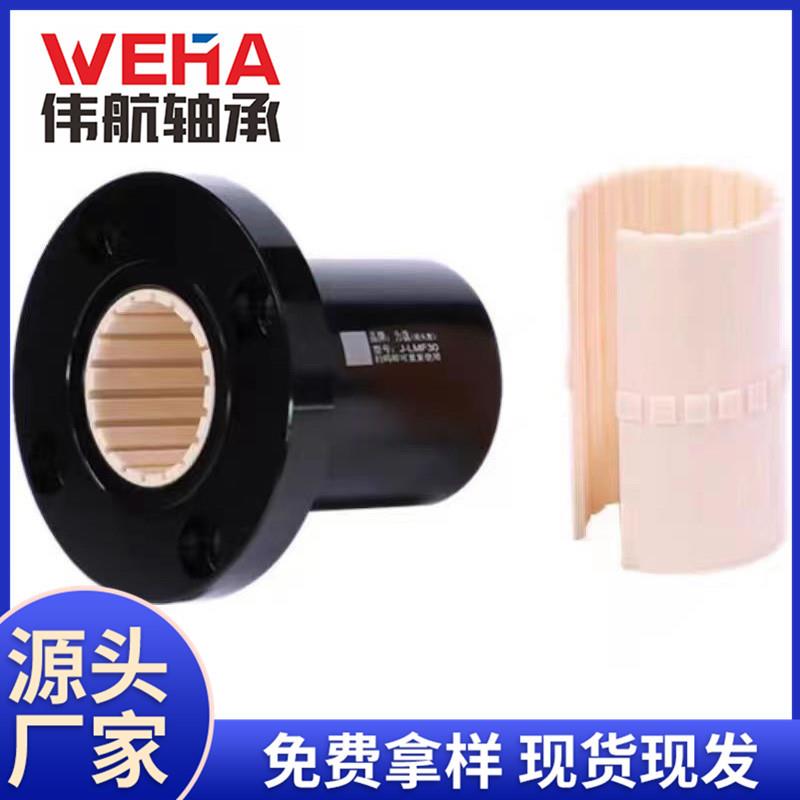 免维护工程塑料直线168轴承方法兰LM0K12L2MK16LMK20LMK5/3/35