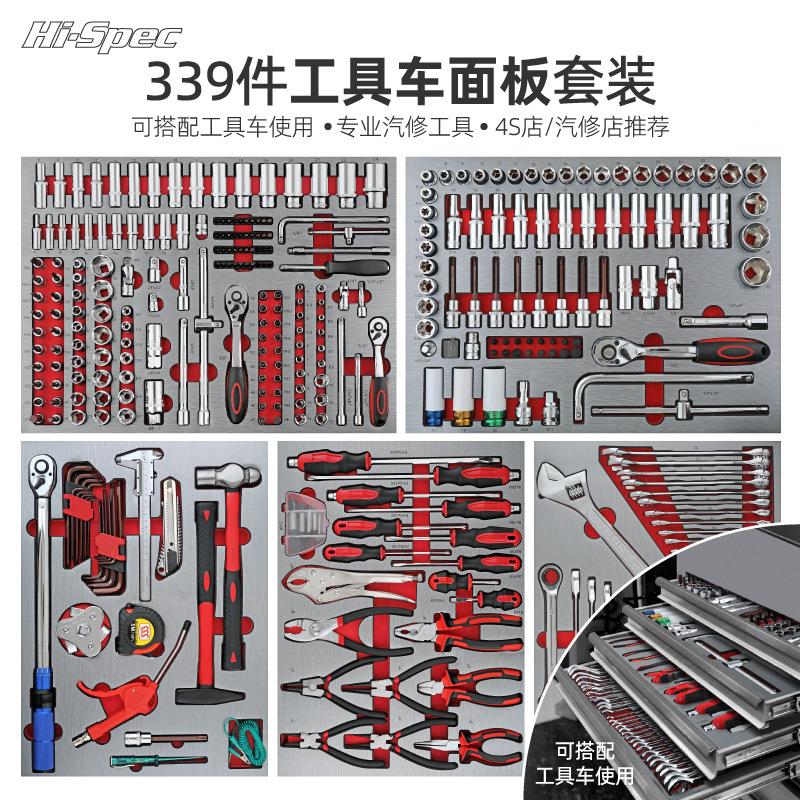 H339件套i-Spec39件修工具车套筒棘轮扳手扭力扳3手汽钳子内衬组