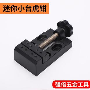 工具夹床台钳文玩核雕金刚普通固定小桌钳