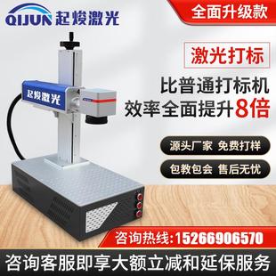 机镭雕激光打码 激光打标机光纤金属风机铭牌雕刻机塑料喷码 刻字机