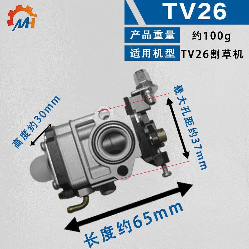 适用三菱T26化油U器TL33化2油器34油RCI动力化油器3绿篱机化器