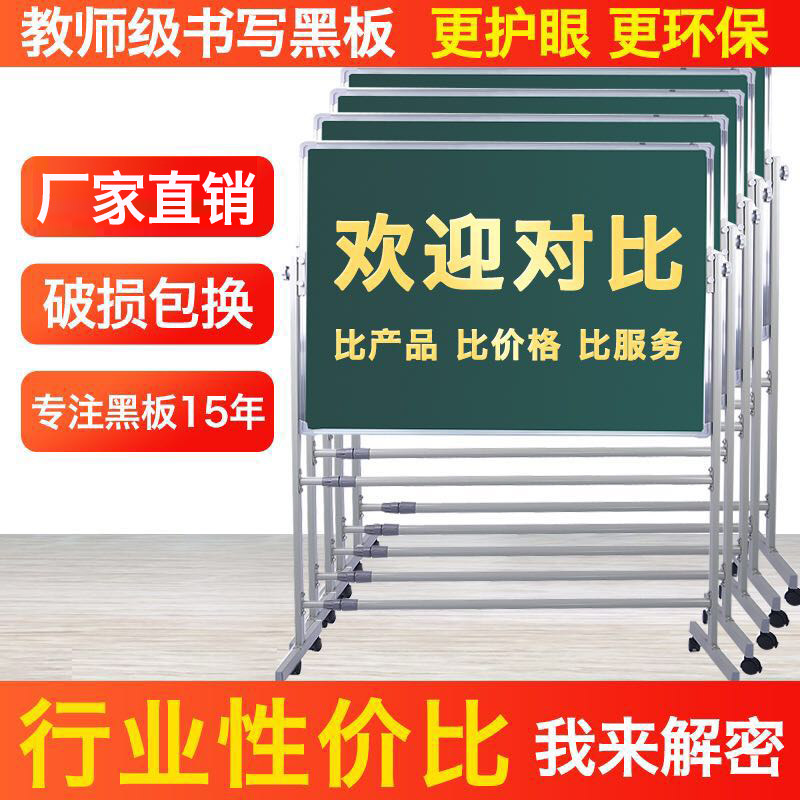 黑板支架式白板双面磁性绿板90白板