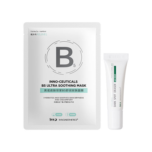 英诺皮肤世家净斑素A乳+B5面膜