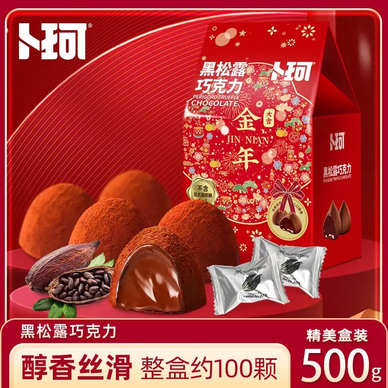 卜珂零点黑松露纯可可脂巧克力礼盒500g/盒送女友零食（圣诞款）