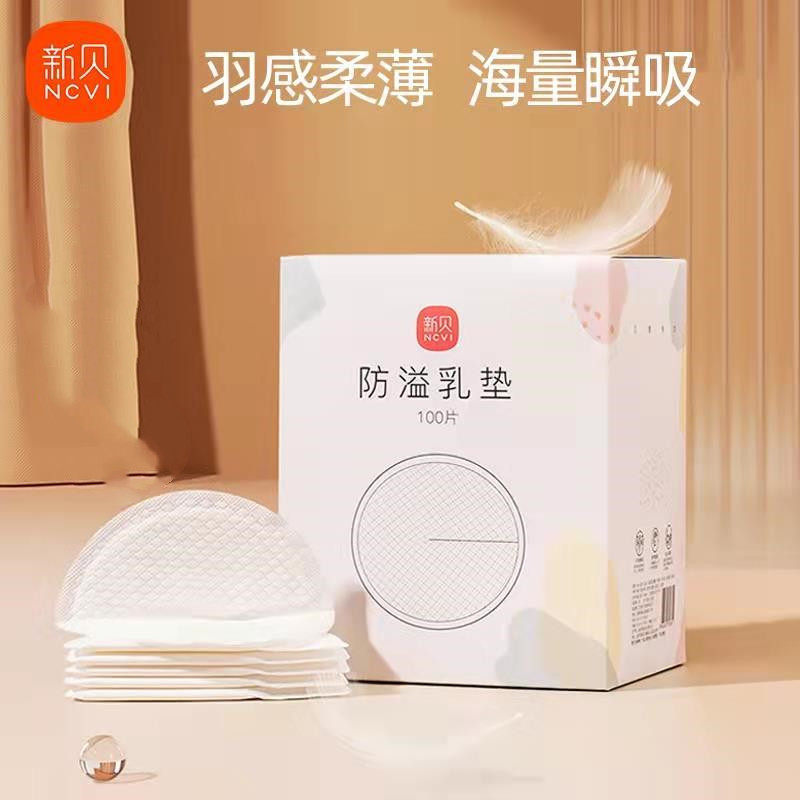 防溢乳垫哺期一次性超薄产
