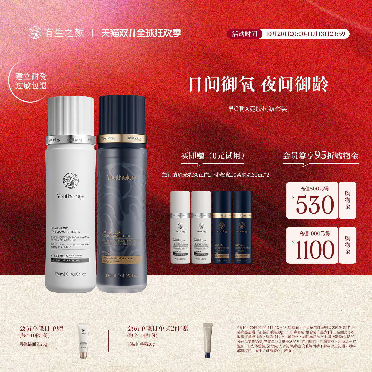 有生之颜早C晚A视黄醇577补水套装抗皱紧致保湿透亮爽肤熊果苷A醇