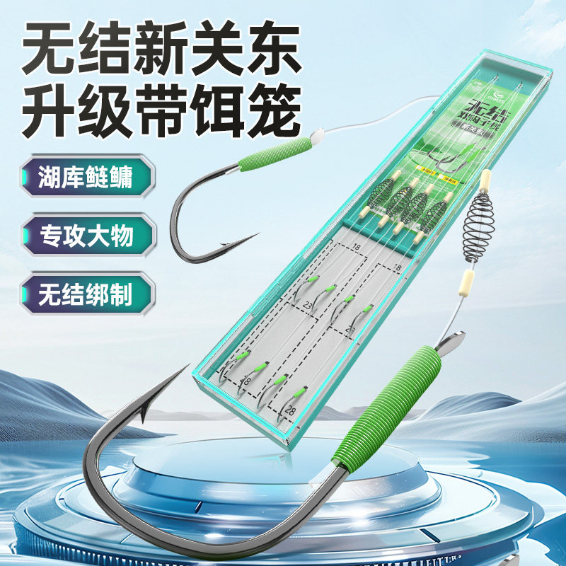 川品社无结鲢鳙新关东子线双钩弹簧钓组鱼钩绑好成品湖库黑坑大物