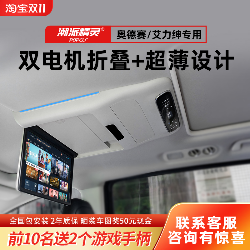 潮派精灵艾力绅超薄电动吸顶电视