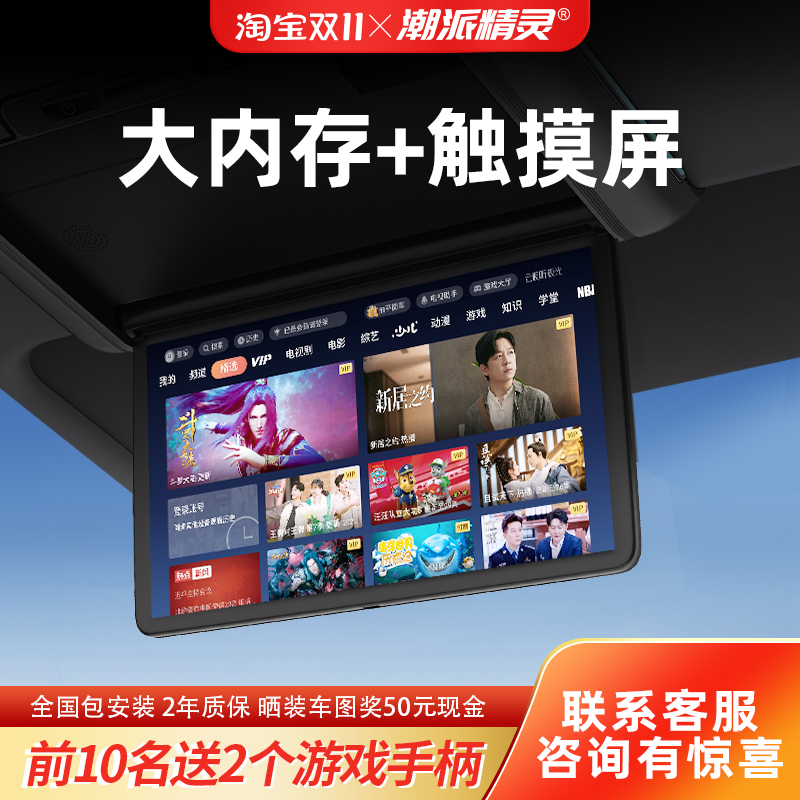 潮派精灵吸顶电视无损安装