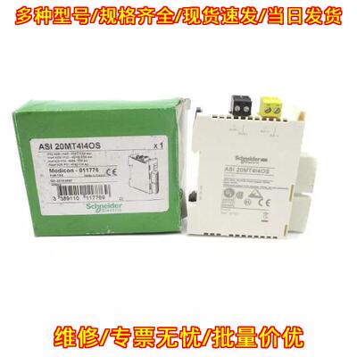 ASI20MT4I4OS 工控模块 24VDC 工业自动化控制配件议价维修