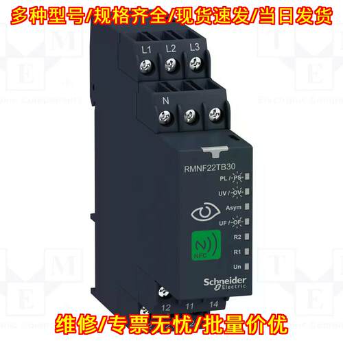RMNF22TB30 电压监测继电器 工业工控控制元件议价维修