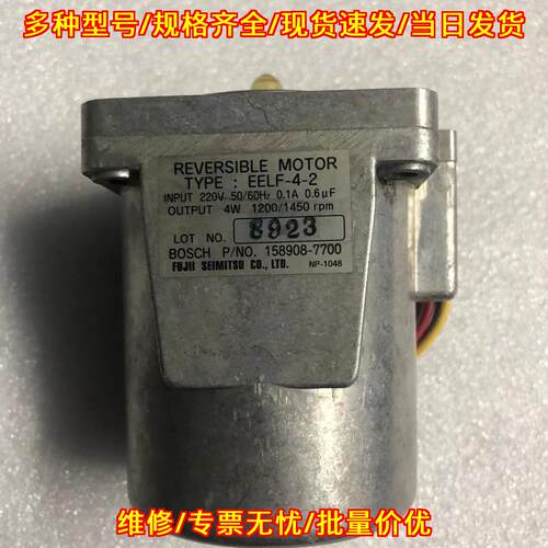 EELF-4-2 可逆调速电机 工业工控自动化配件议价维修