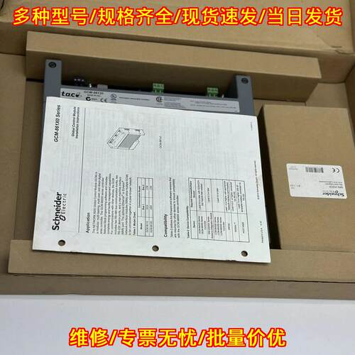 GCM-86120 全局控制模块 TAC MN-ASDI 工控模块议价维修