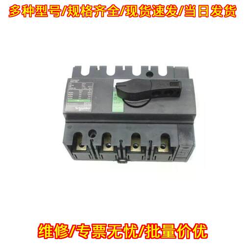 INS125 PL-2017-W26-1 负荷隔离开关 四极工控配电元件议价维修