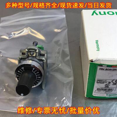 XB4BD912R10K 电位器开关 工控调节开关议价维修