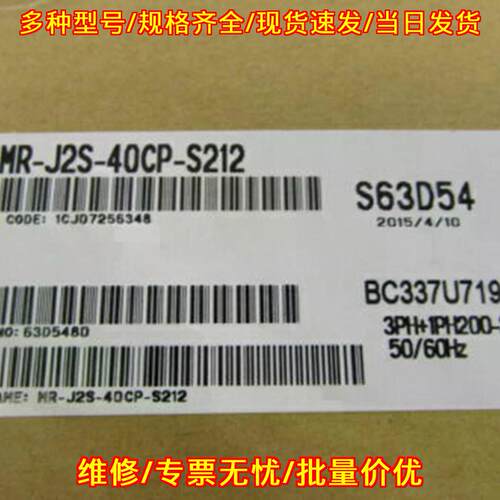 MR-J2S-40CP-S212 伺服驱动器 工控自动化配件议价维修