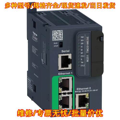 TM251MESE PLC 可编程控制器模块 工业自动化工控模块议价维修