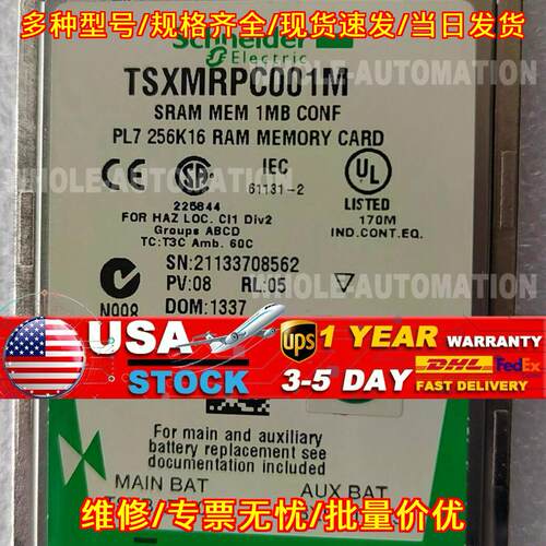 TSXMRPC001M SRAM 1MB工控存储记忆卡议价维修