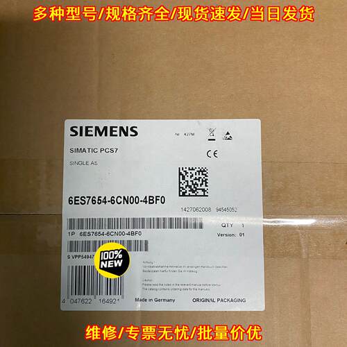 6ES7654-6CN00-4BF0 电源模块 PCS7 CPU410-5H议价维修