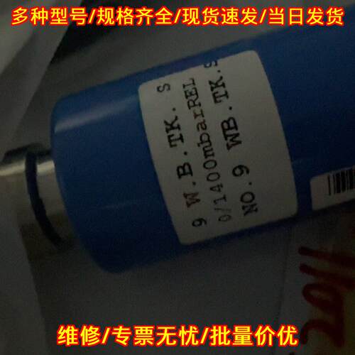 HCG2011 MO4 P1 NO.9 WB 压力传感器 工业自动化传感元件议价维修