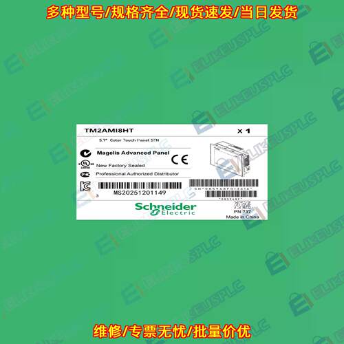 TM2AMI8HT 可编程控制器 5.7寸彩色触摸工控面板议价维修