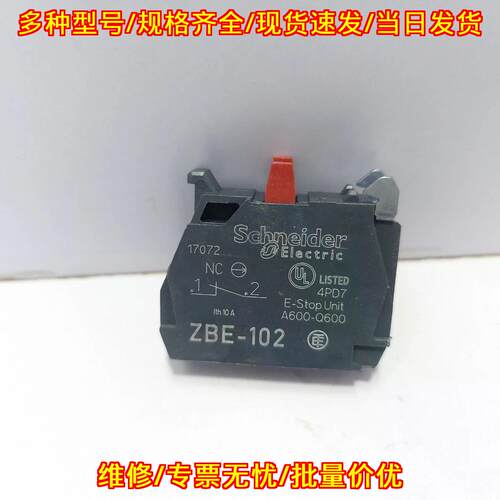 ZBE-102 常闭触点块 工业工控电气配件议价维修