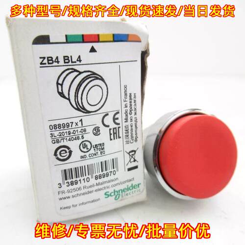 ZB4 BL4 红色操作按钮 工控自动化配件议价维修