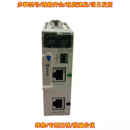 BMXP342020 CPU340-20 MODBUS ETHERNET工控模块议价维修