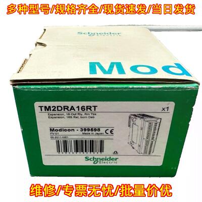 TM2DRA16RT PLC Expansion Module 16 Output Relay议价维修